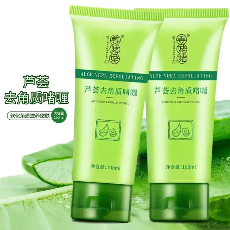 芦荟去角质深层清洁面部去角质温和去角质学生通用