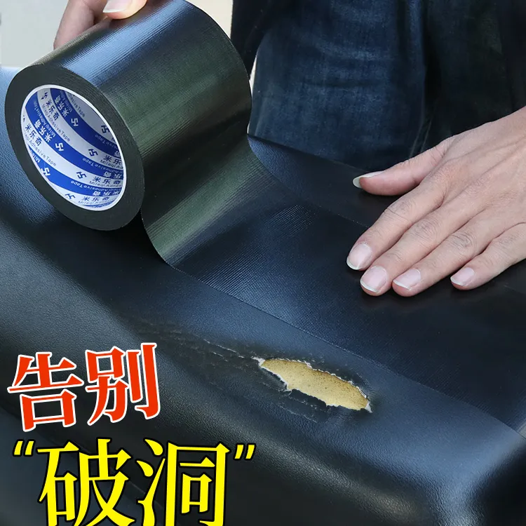 电动车贴纸防水防晒摩托坐垫皮贴座套修补单座椅修复自粘破洞补丁