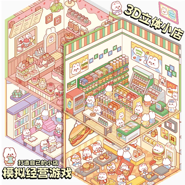 提拉多立体微缩场景贴纸韩系3D小屋堆叠造景贴画女孩diy迷你手工