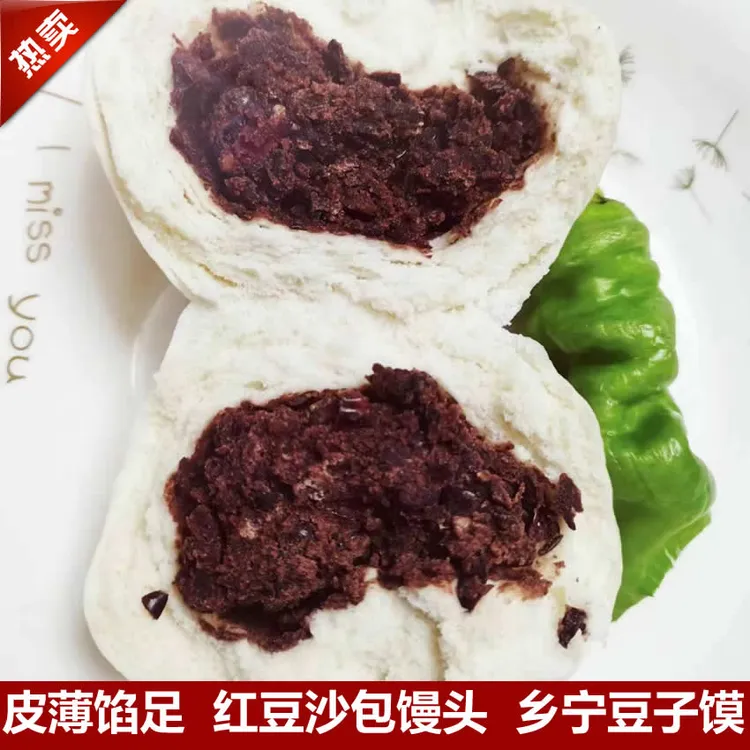 乡宁红豆包山西红豆包豆子馍粘豆沙包纯手工馒头临汾特产主食早餐