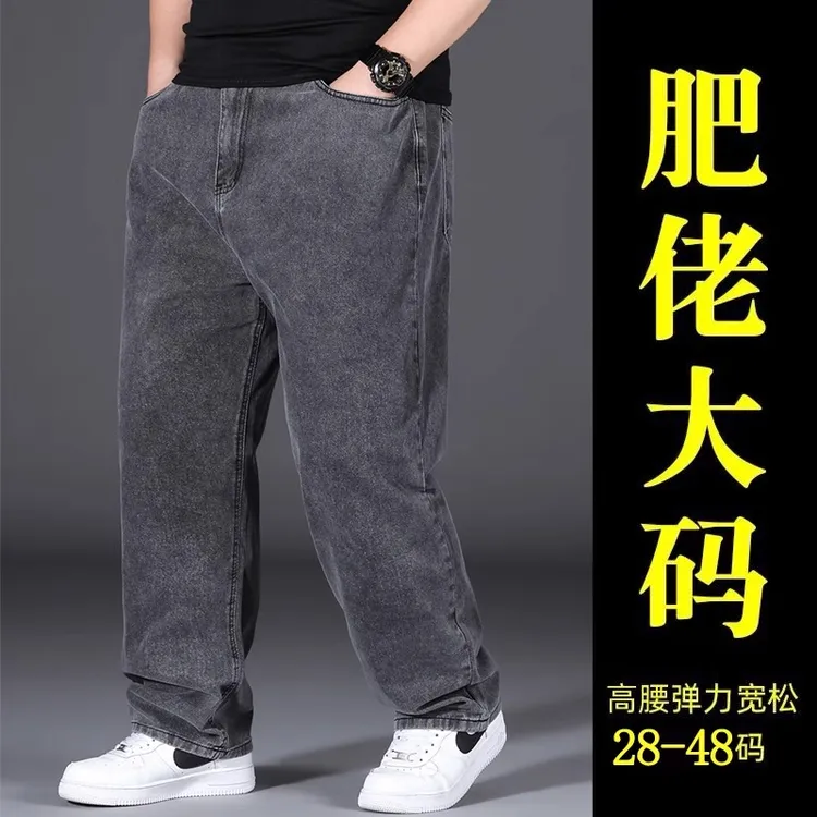 烟灰色牛仔裤男宽松直筒加肥加大码肥佬裤子秋冬男装百搭阔腿裤子