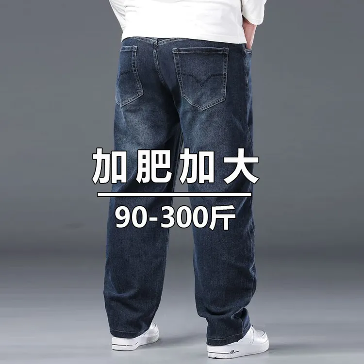 牛仔裤男士超高弹力宽松直筒加肥加大码潮胖子弹性男裤显瘦秋冬季
