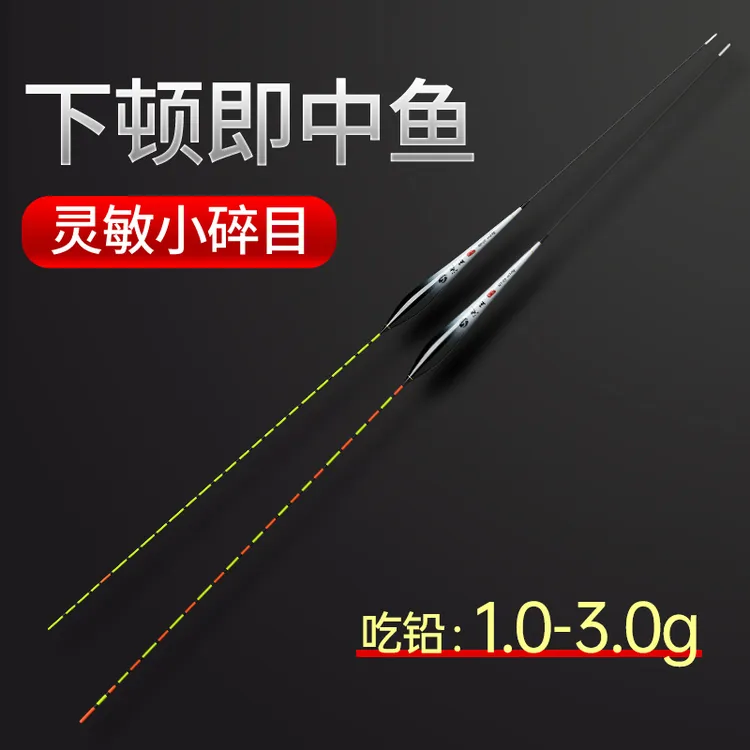 小碎目轻口鲫鱼漂高灵敏纳米鲤鱼标浮漂加粗阴天醒目抗走水漂正品