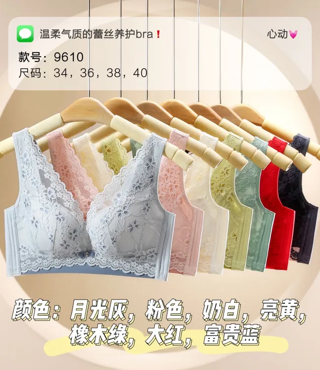 甄选维多7代新款聚拢养护蕾丝文胸2件装