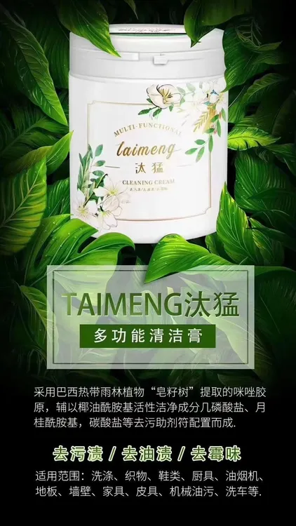 3罐特惠装多功能不伤手香香洗衣膏送5包试用装