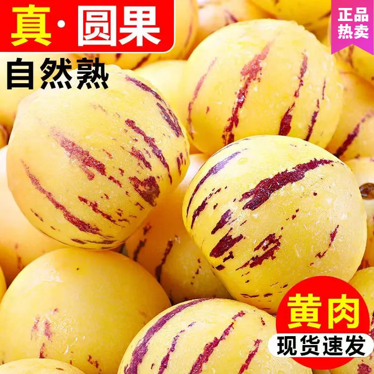 【云南七彩人参果】大果黄肉当季红皮孕妇石林黄果奶香新鲜应季水果