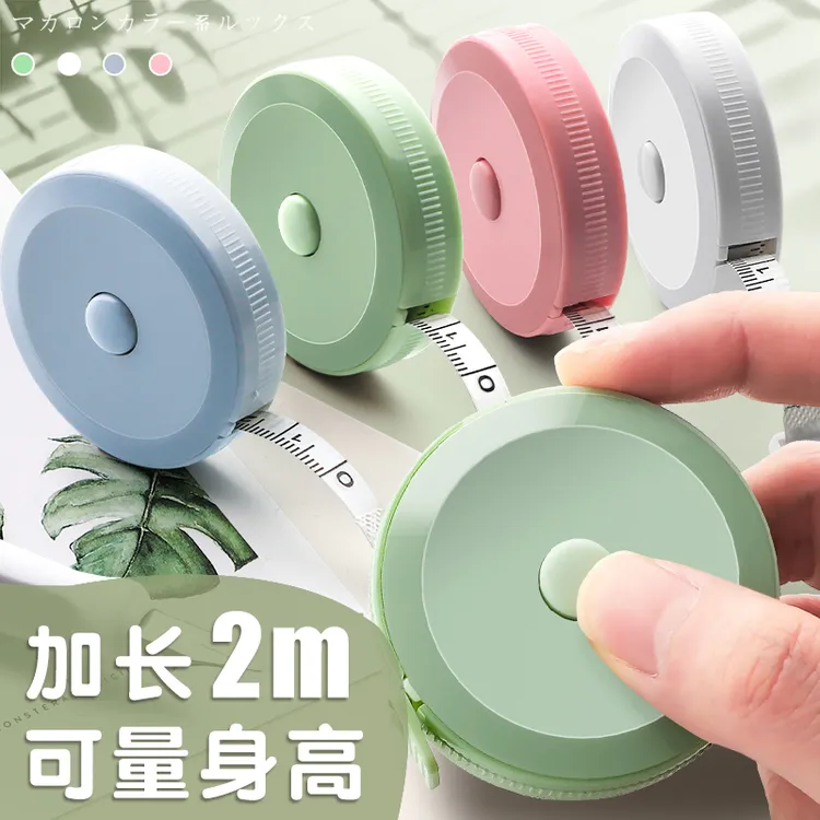 尺子皮软尺迷你小卷尺量衣量身高2m皮尺量腰围臀围测量三围专用尺