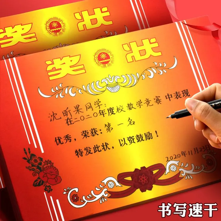 荣誉奖状证书通用三好学生奖状纸加大8k初中小学生空白奖状可打印
