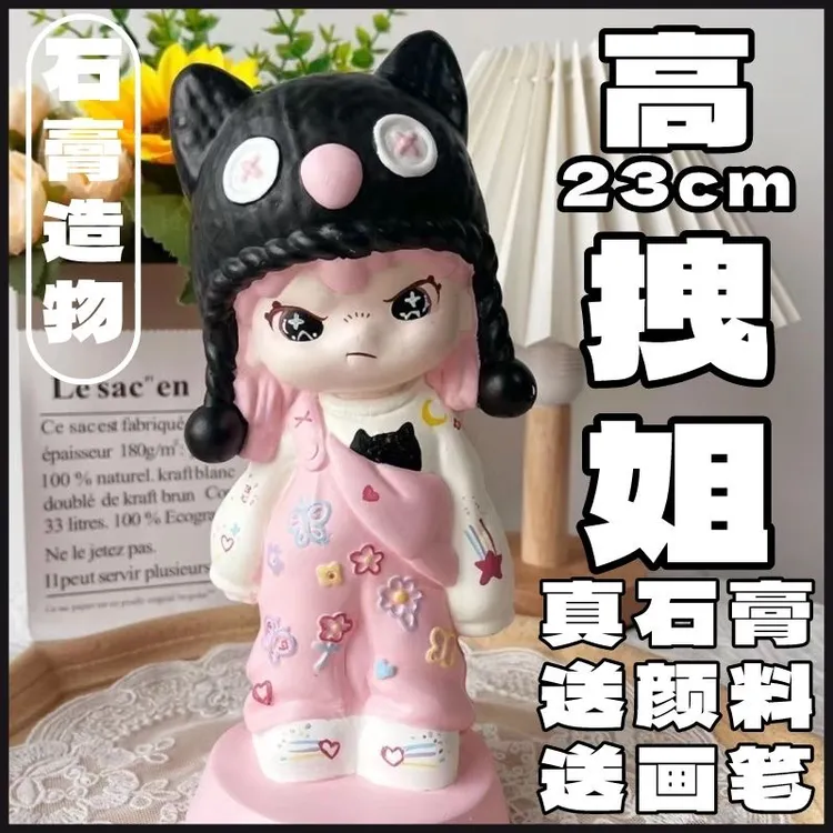 拽姐石膏娃娃生人勿近绘画情侣潮玩白坯手工彩绘爆款摆件大小涂鸦