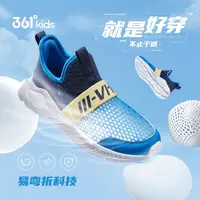 361°kids男女童夏季网面透气跑步鞋运动中大童度假穿搭软底一脚蹬