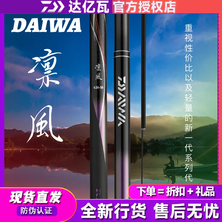 DAIWA/达亿瓦凛风/刚五/刚六综合黑坑竿手竿碳素硬挺 轻量钓鱼竿