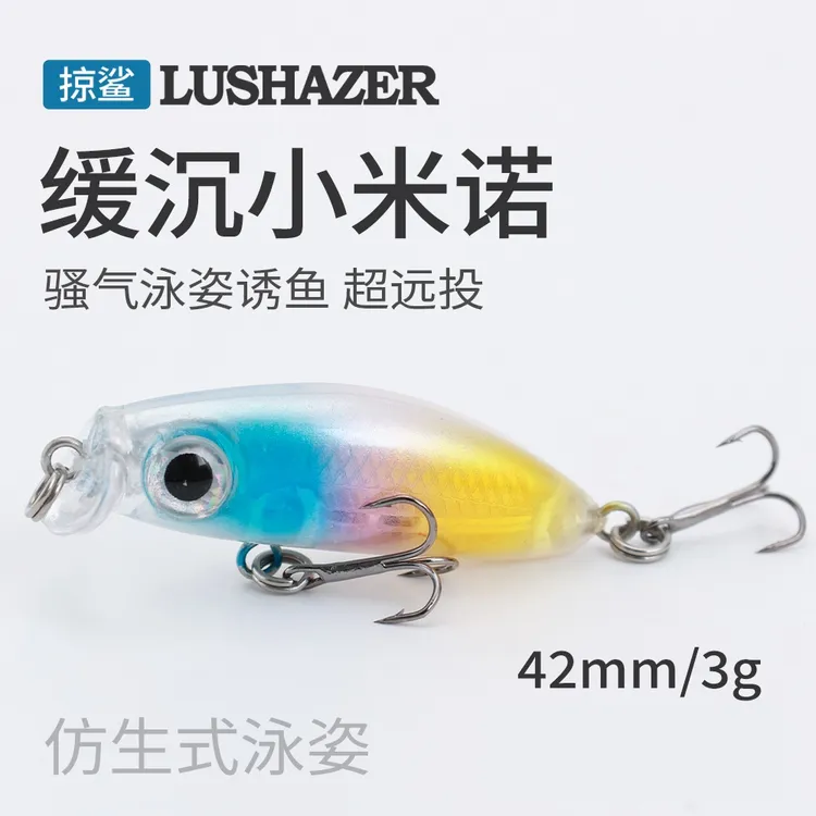 掠鲨【9只装】IMA同款日系微物缓沉小米诺假饵4.2cm/2.8g路亚饵溪流