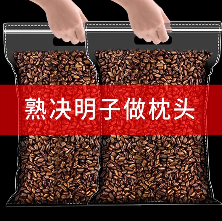 熟决明子枕头填充成人学生枕决明子硬枕炒熟不生虫不发霉
