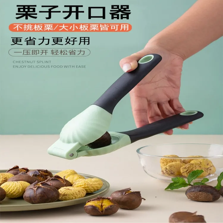 新款板栗开口器去壳剥栗子去皮剥生板栗机夹子家用划口刀工具十字