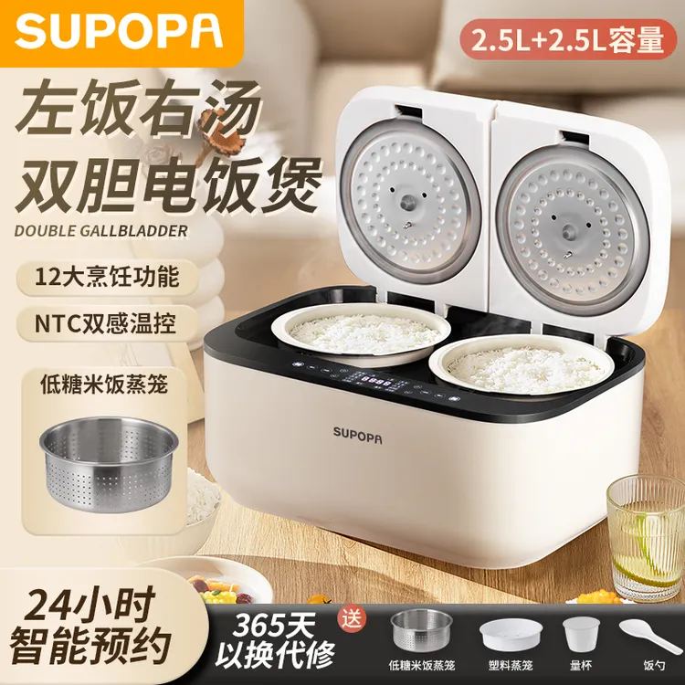 SUPOPA苏泊电饭煲家用多功能大容量双胆双控低糖蒸煮煲汤电饭锅