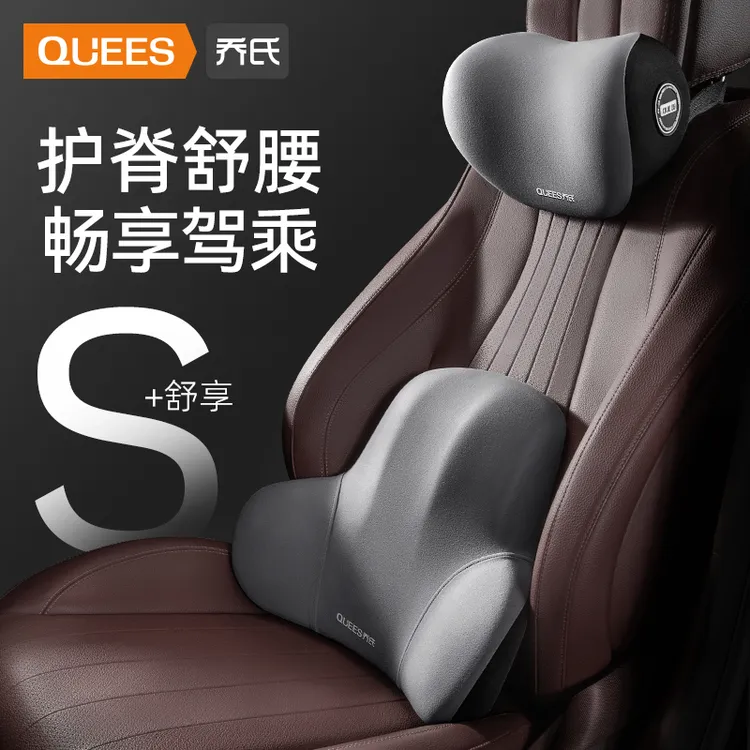「大主播推荐」乔氏汽车腰靠护腰车用座椅腰托头枕靠枕车载靠背垫
