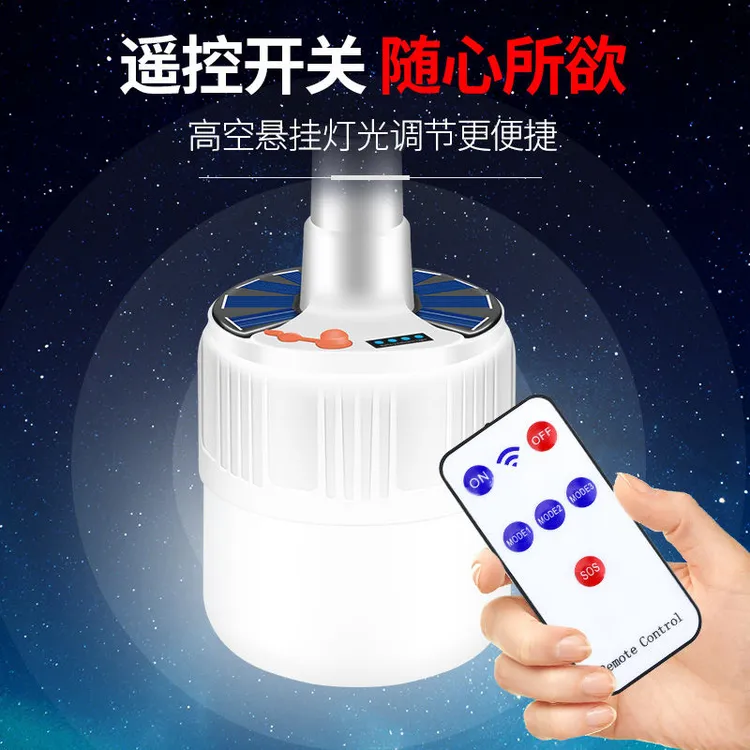 超亮LED遥控充电灯泡户外夜市灯摆摊照明家用停电应急无线节能灯