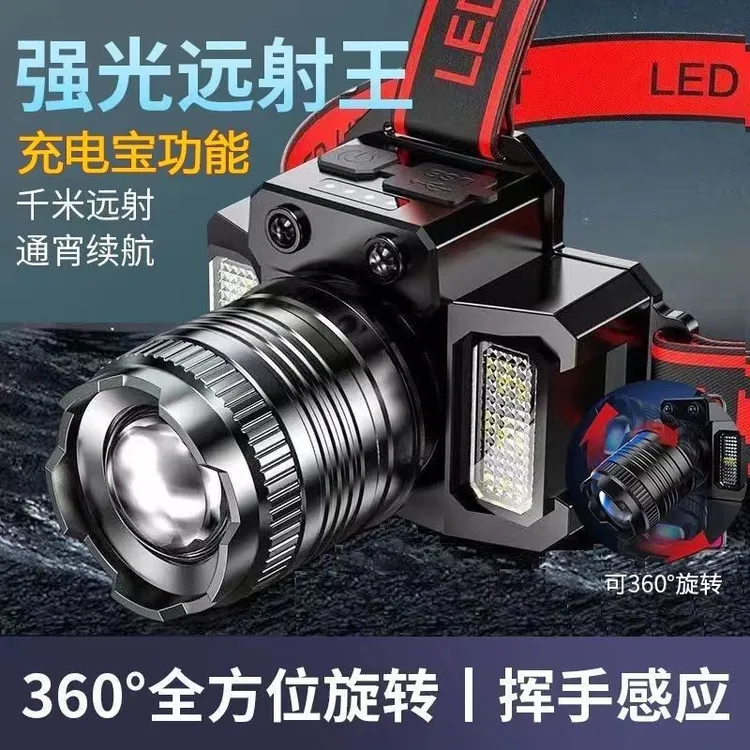 智能感应LED头灯强光超亮头戴式可调户外家用远射充电夜钓鱼灯