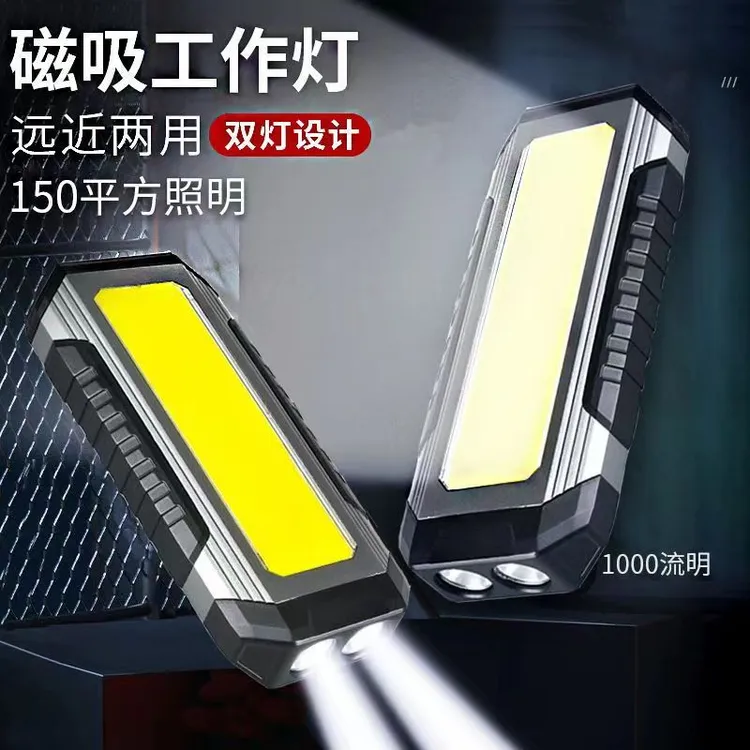 跨境新款LED工作汽修灯USB充电维修灯带磁铁多功能COB强光手电筒
