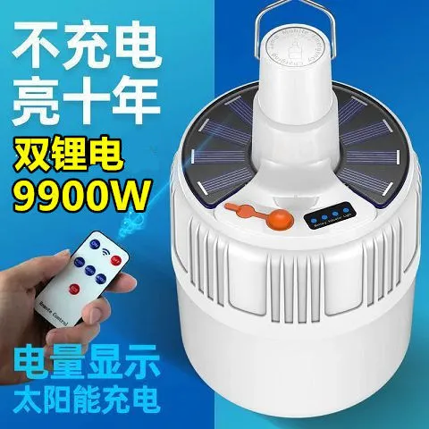 超亮LED充电灯泡太阳能照明应急家用多功能户外夜市摆地摊大容量B
