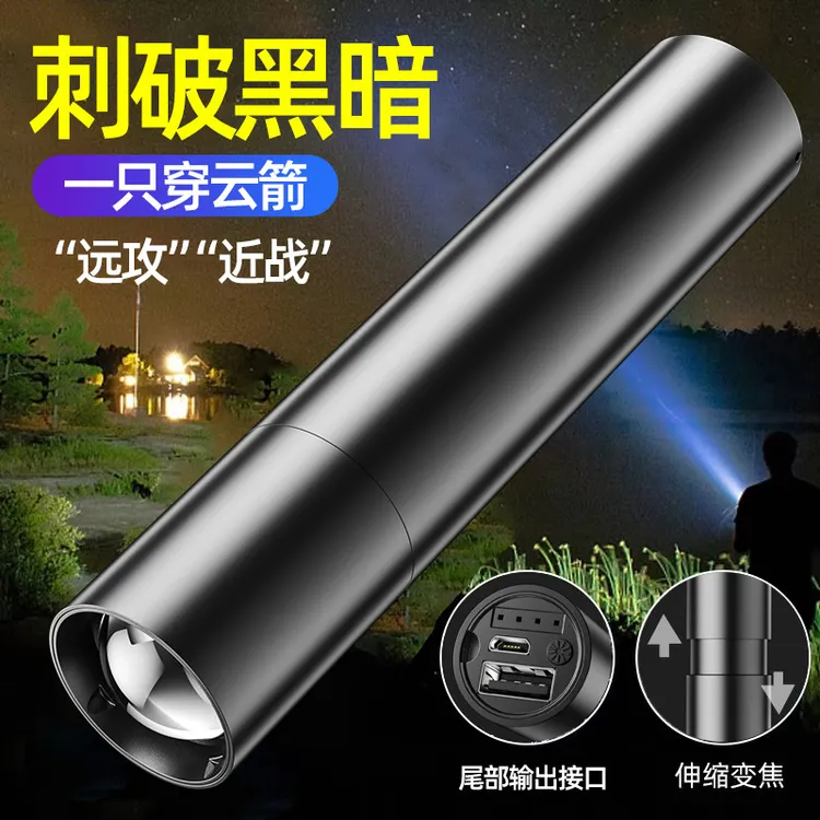 跨境新款手电 户外专用迷你便携小手电 强光自带充电宝功能手电筒