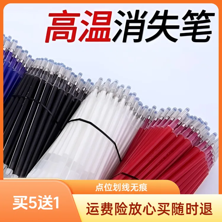 【买5送1】高温熨烫消失笔芯手工布料皮料皮革制衣点位划线无痕笔芯
