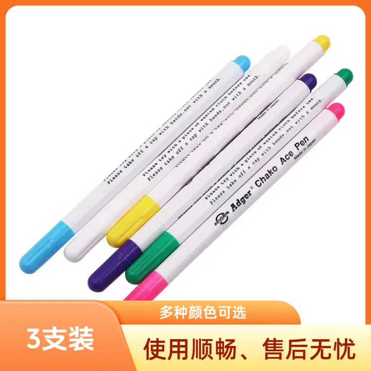 【3支装水溶笔】服装十字绣划线画格记号水消笔芯自消笔气消褪色笔