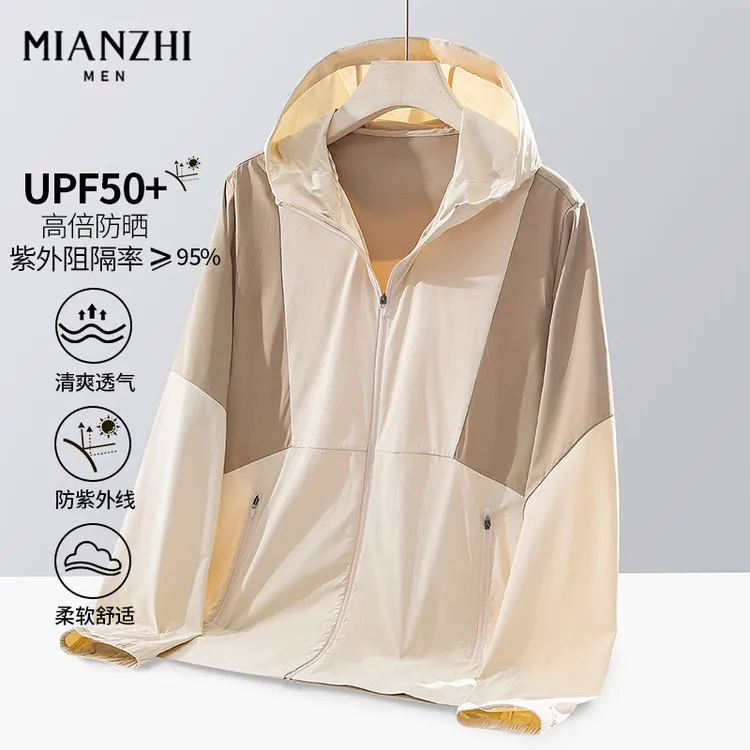 棉致UPF50+冰丝防晒服男士夏季薄款透气钓鱼骑行防紫外线衣服外套