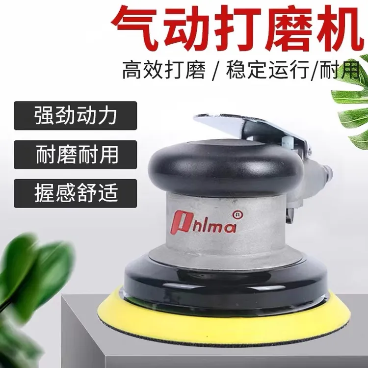 包邮气动机打磨机5寸包邮台湾汽车打蜡手持砂纸磨光机抛光机耐用