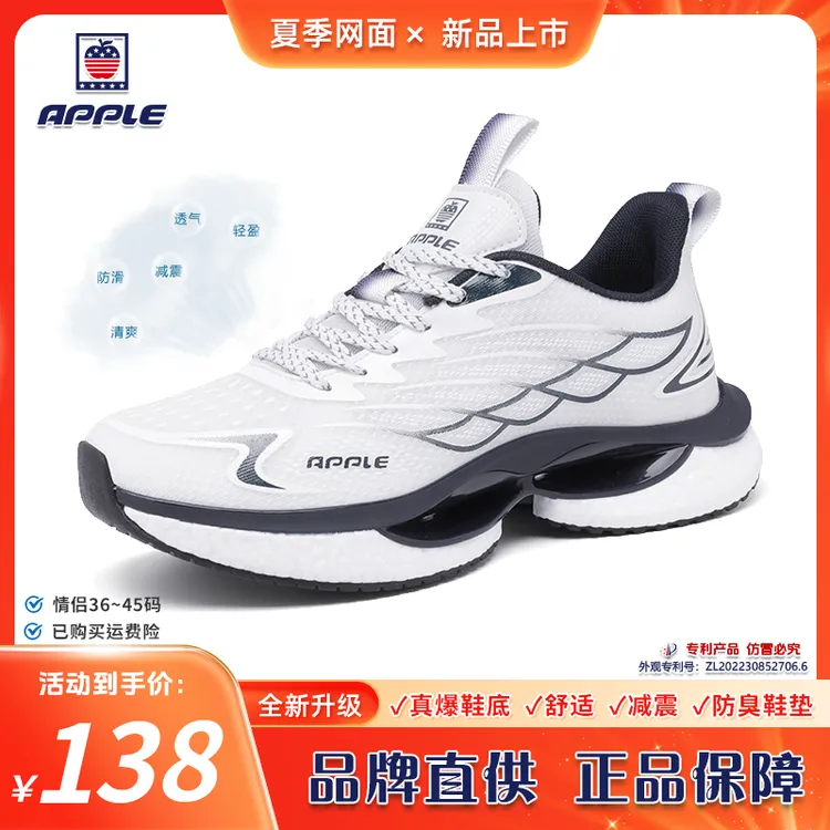 夏季网面|Apple苹果透气男士时尚休闲百搭情侣减震轻便跑步防臭鞋