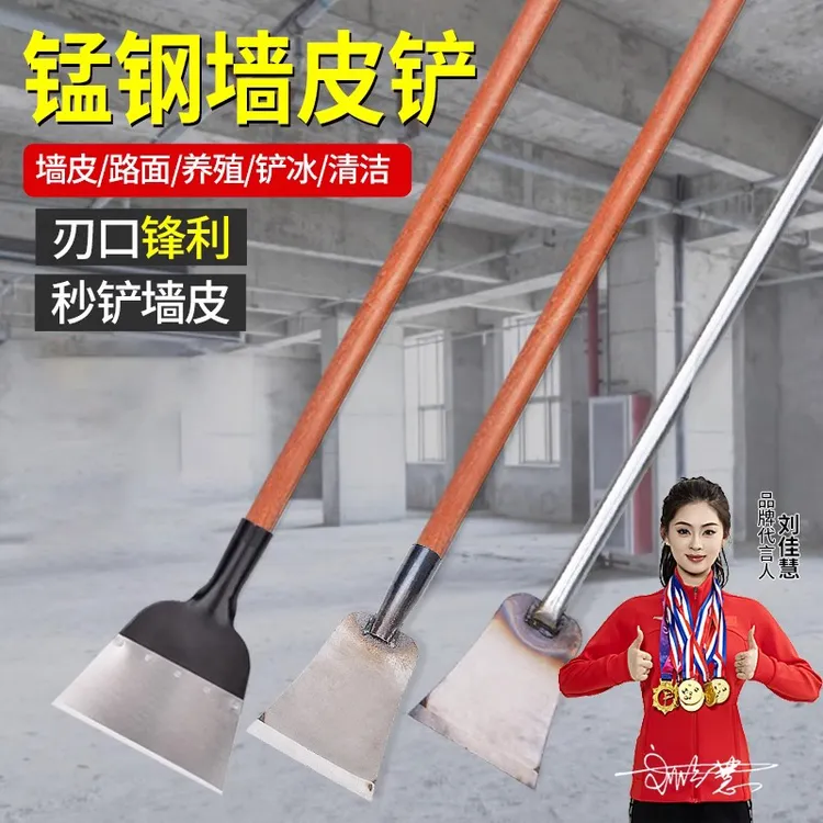 德国铲墙神器铲刀清洁刀刮腻子墙皮水泥刮墙刀专用多功能锰钢铲子