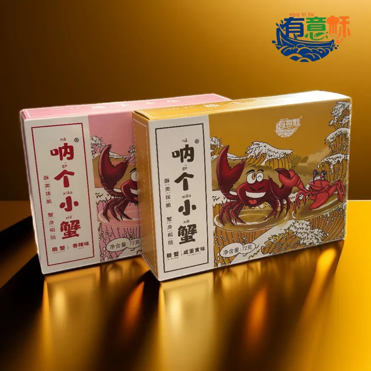 正宗有意酥-呐个小蟹-高端深海即食香脆蟹爆款健康营养休闲零食