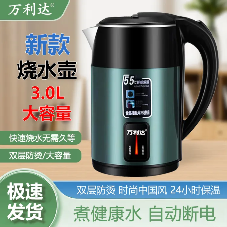万利达水壶全自动大容量不锈钢烧水壶防烫电热泡茶家用电开水壶