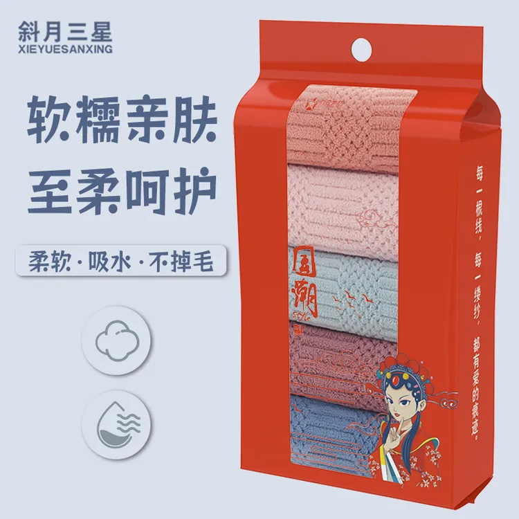斜月三星5条密封包装珊瑚绒毛巾吸水洗脸巾成人儿童家用面巾透气