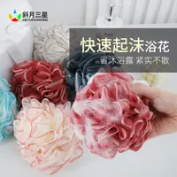 斜月三星5只装沐浴球男女高档沐浴花女搓澡超柔不伤肤洗澡家用