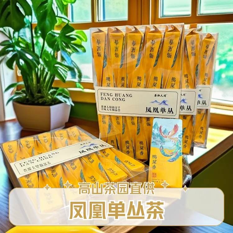热卖 新茶友必拍｜2024正宗鸭屎香 蜜兰香6g*2泡盒装 凤凰单丛茶叶