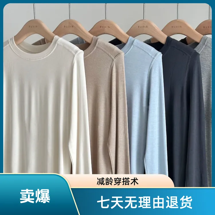 现货发 兰精莱赛尔天丝醋酸绵羊毛打底衫女多色圆领纯色长袖T恤