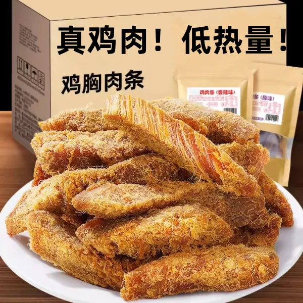 手撕风干鸡肉条度假蛋白质高蛋白香辣味储存饱腹品尝适中保质期