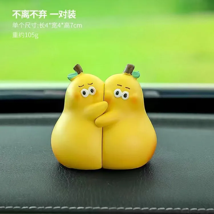 【买一发二】不梨不弃抱抱梨可爱公仔钥匙扣不分离情侣车摆件