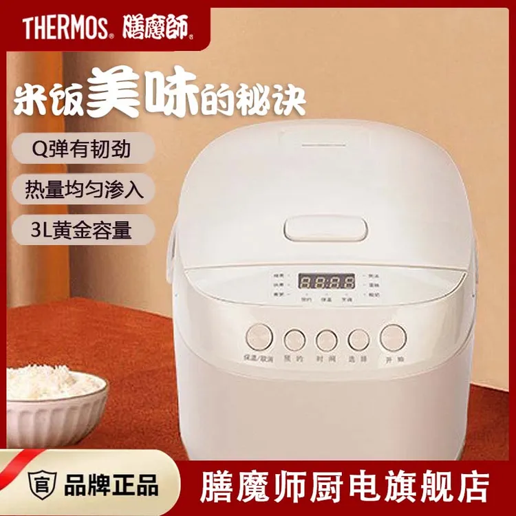 THERMOS/膳魔师电饭煲家用3L智能微电脑电饭锅健康不沾涂层煮饭锅