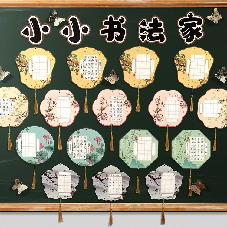 国风硬笔书法作品纸班级教室展示墙布置墙面装饰悬挂卡片文化墙