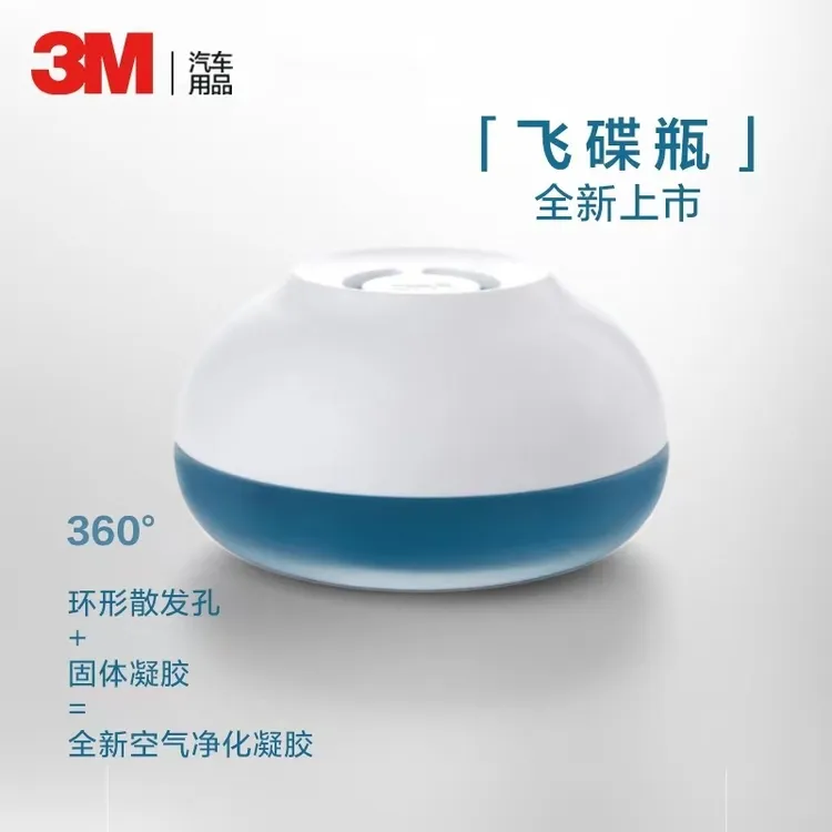 3M去除甲醛净化剂车内除异味除味剂空气净化新房家用甲醛清除剂