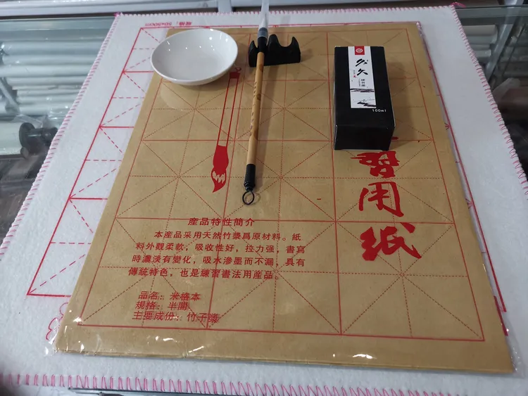 初学套装兼毫尚书套装书法入门套装六件套