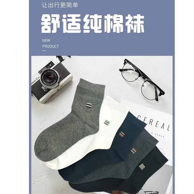 【俏薇莲】拍一发6双 7A级抗菌防臭袜长绒棉柔软吸汗透气男士中筒袜