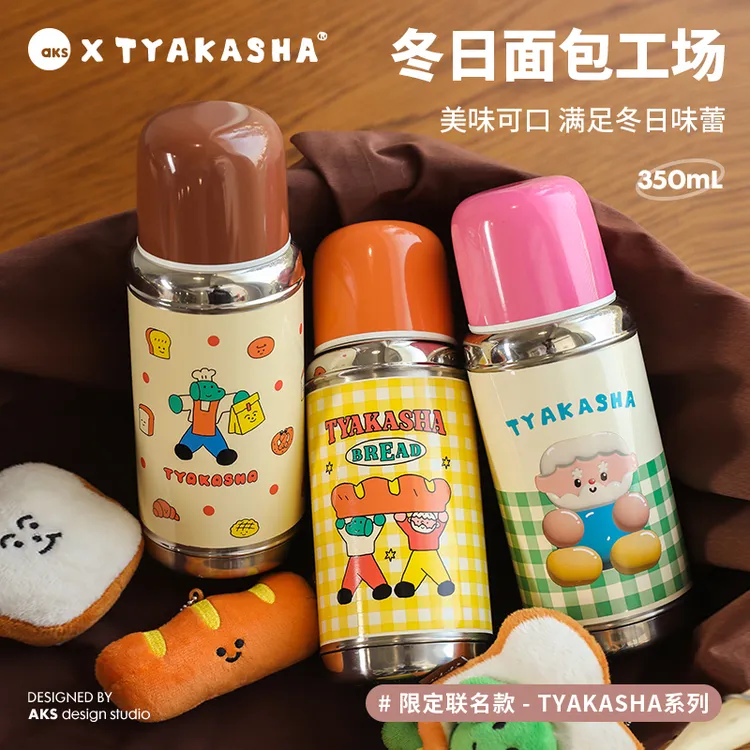 AKS x TYAKASHA塔卡沙联名保温杯小巧便携随行高颜值不锈钢水杯
