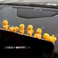车内饰品摆件车载中控台装饰可爱小奶龙汽车2024新款电动车小配饰