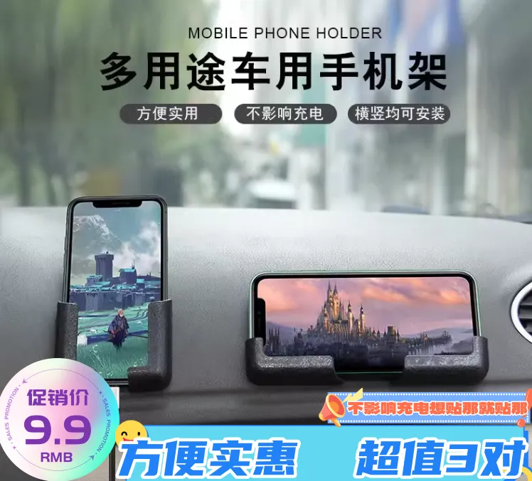 汽车通用款手机座粘贴式车载支架上车导航固定架支架