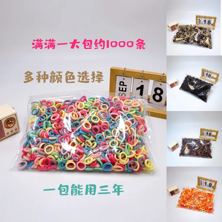 夏季不伤发彩色可爱发绳强拉不断儿童发绳加厚头饰皮筋皮筋扎头绳