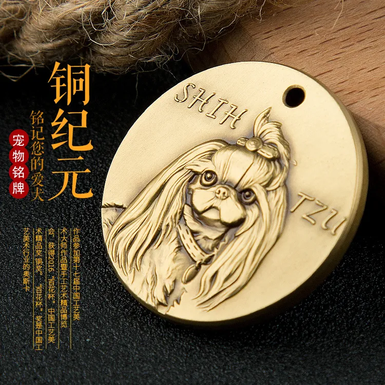 铜纪元铜纪元高浮雕宠物铭牌宠物礼品宠物饰品——西施犬