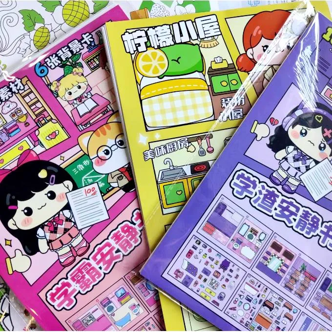 双人玩的安静书学霸捏捏乐校园原创贴纸书解压玩具豆豆本手帐素材